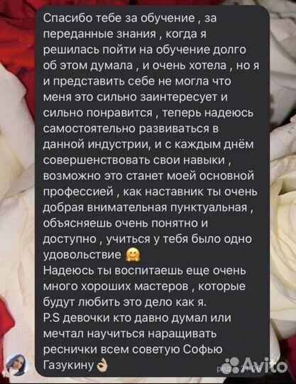 Обучение наращиванию ресниц