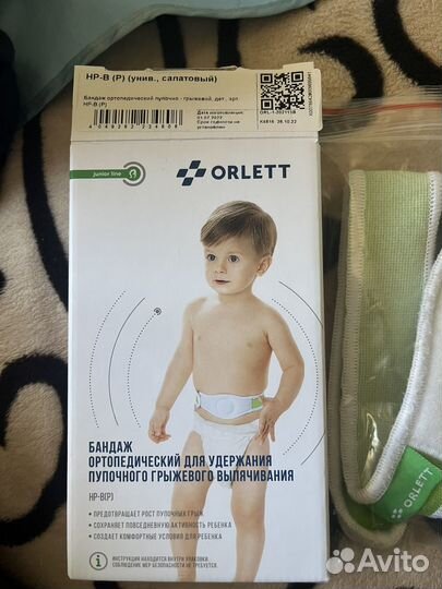 Бандаж ортопедический