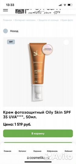 Солнцезащитный крем spf 30 для лица