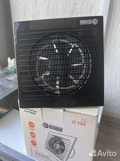 Вентилятор вытяжной