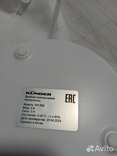 Молокоотсос электрический