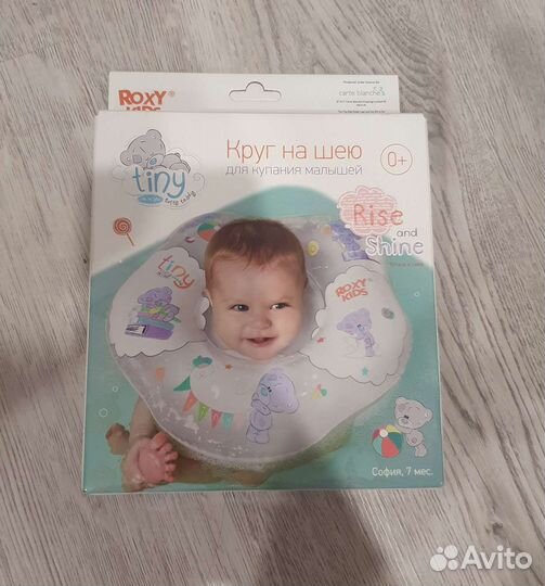 Круг для плавания детский