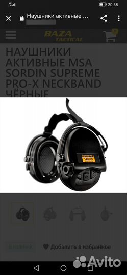 Продам наушники MSA sordin supreme PRO-X neckband