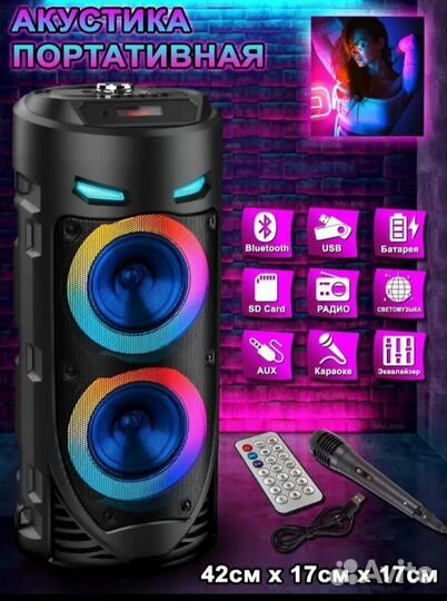 Безродная колонка Viva