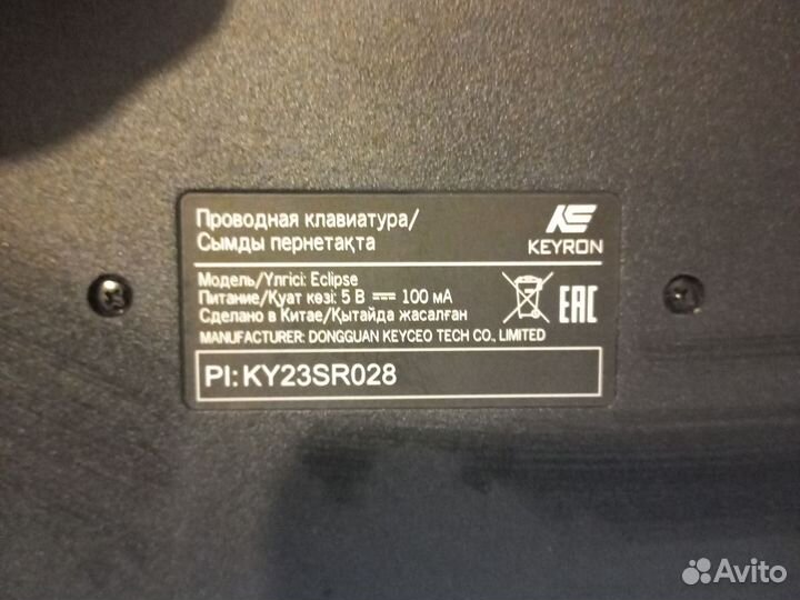 Клавиатура keyron