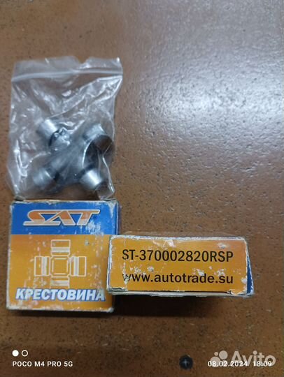 Крестовина Рено Дастер