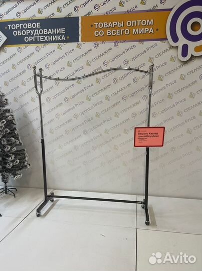 Вешало для одежды на колесиках, П-образное