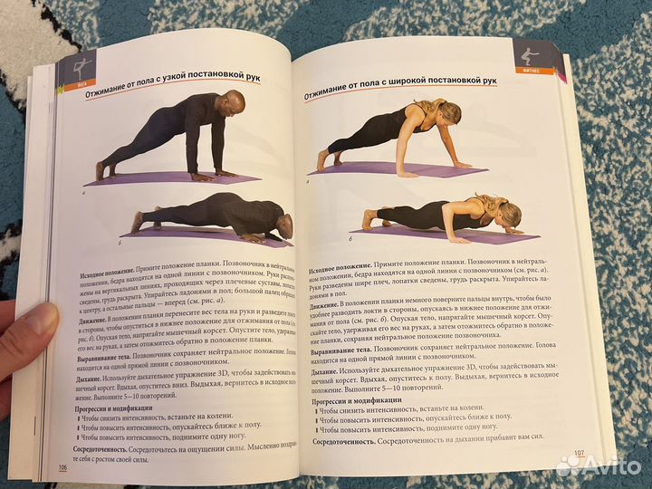 Смешанные тренировки Х.Вандербург