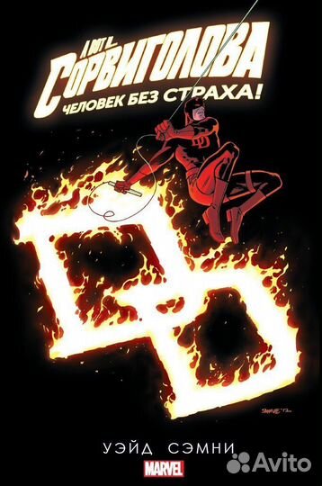 Новые комиксы Марвел (Marvel)