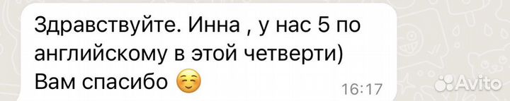 Репетитор по английскому языку