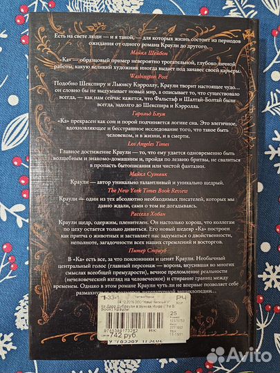 Дарр Будбраули в руинах Имра