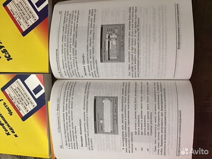 Книги 1C 9 штук версия 7.7