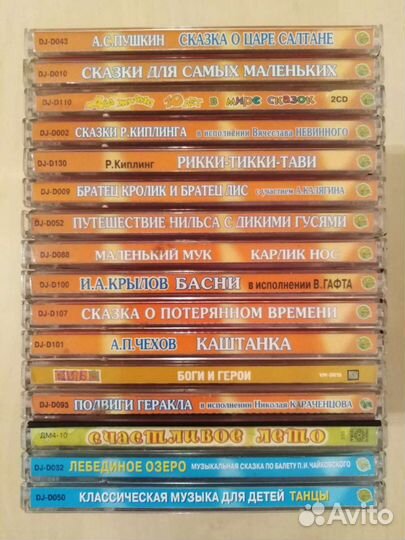 Сказки и музыка для детей (CD)