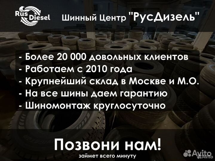 Белшина Artmotion 14.00 R20