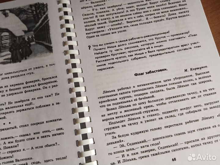 Родная речь, 3 класс, 1980г репринт