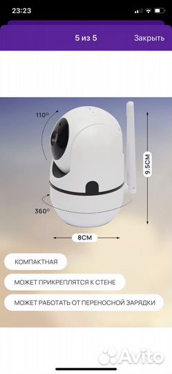 Wifi камера видеоняня