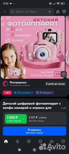 Детский фотоаппарат новый