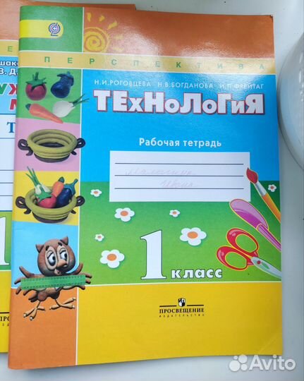 Рабочие тетради и тесты