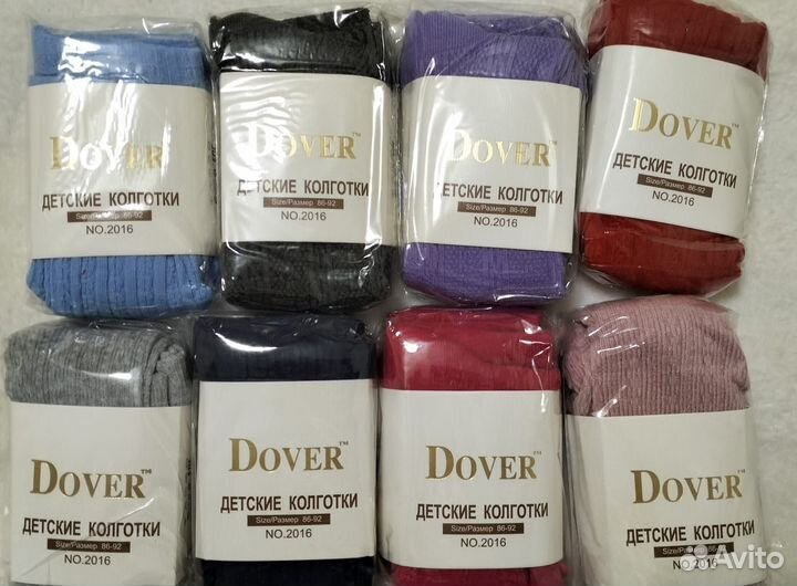 Колготки детские 86 92 пакетом