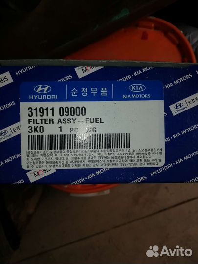 Автозапчасть