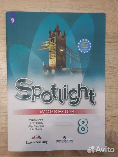 Рабочая тетрадь по английскому 8 класс