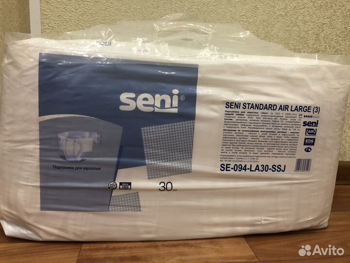 Памперсы для взрослых