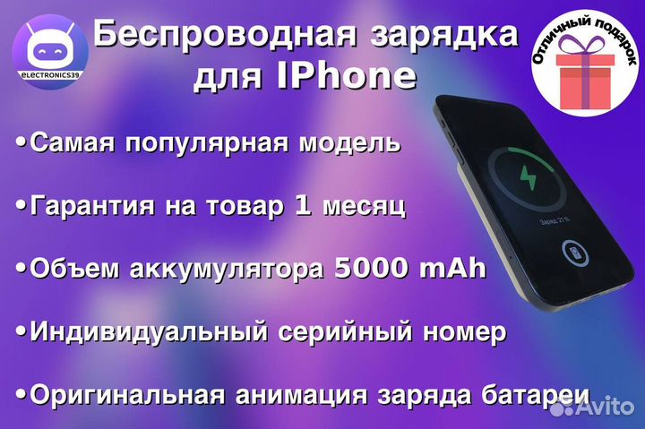 Беспроводная магнитная зарядка с доставкой