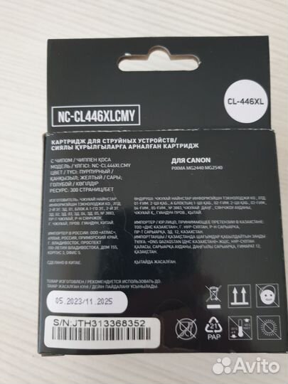 Картридж для струйного принтера Canon
