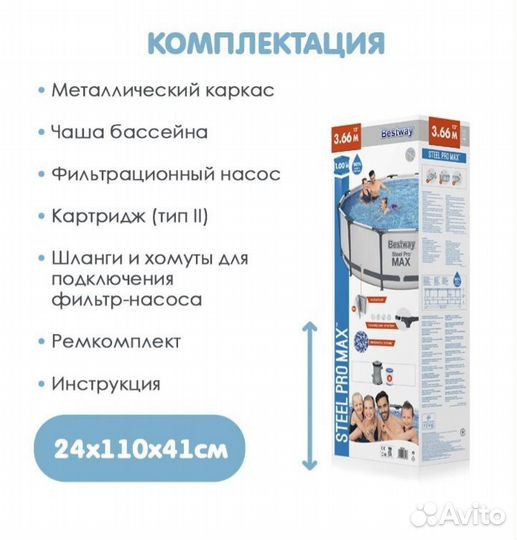 Каркасный бассейн 366 на 100.Ижевск.Новый.Доставка