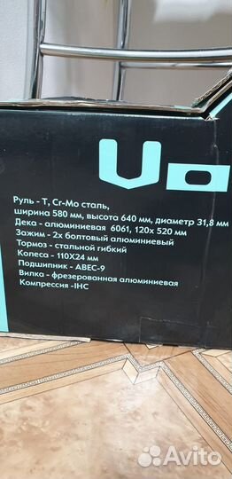 Трюковой самокат