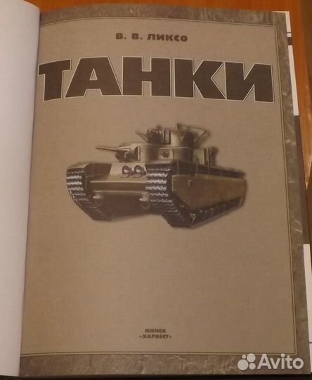 Бронетехника