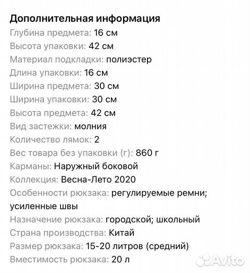 Школьный рюкзак