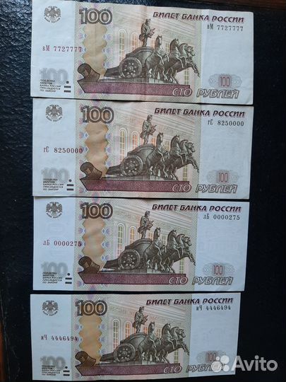 Купюры с красивыми номерами