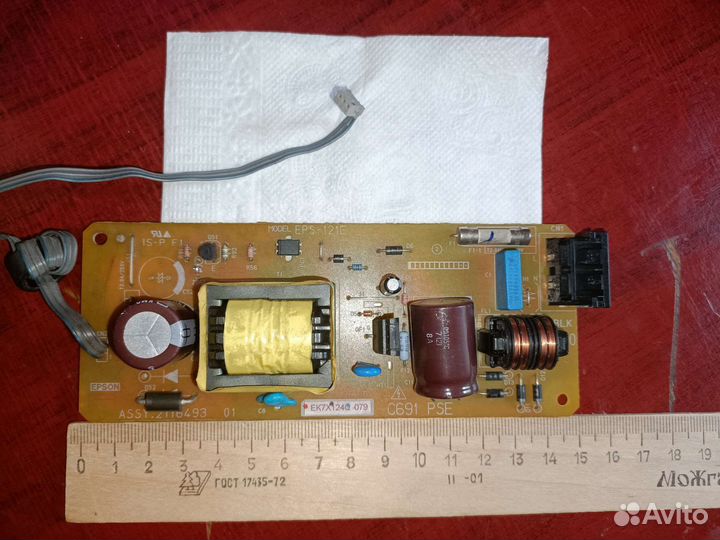 Блок питания 42V