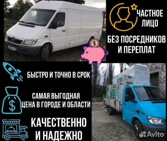 Грузоперевозки Перевозка Перевезти Переезд Грузчик