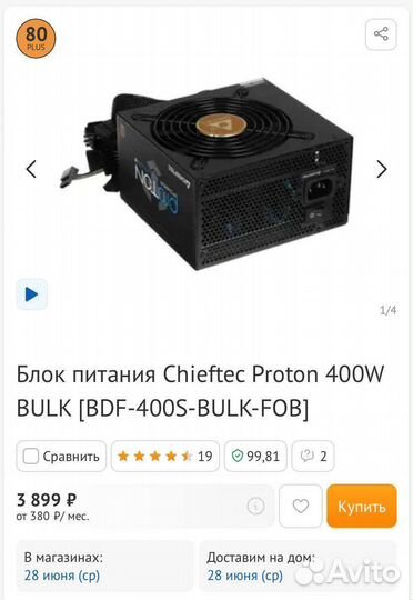 Блок питания Chieftec Proton 400W BDF-400S