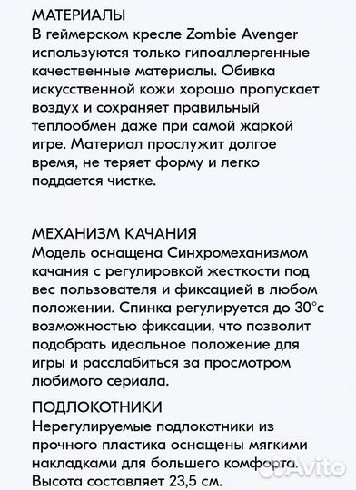 Компьютерное кресло zombie