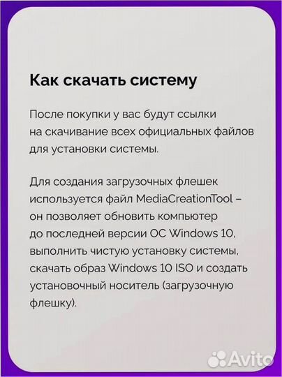 Ключ Windows 10 Pro (Электронная лицензия MS)