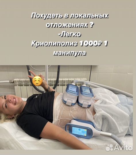 Криолиполиз