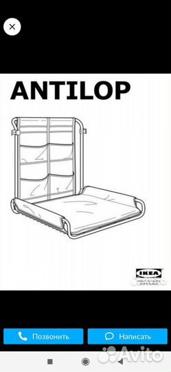 Пеленальный столик IKEA