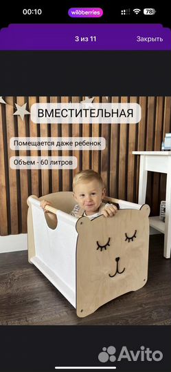 Корзина для игрушек