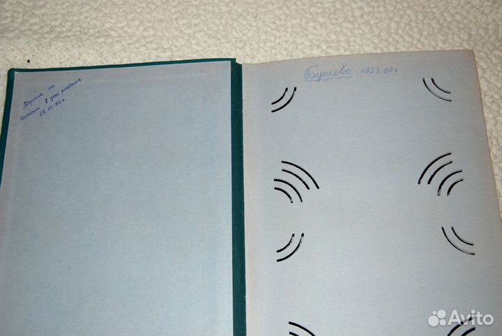 Винтажный фотоальбом