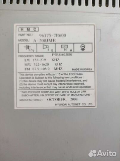 Магнитола hyundai tucson 1