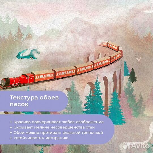 Авторские фотообои 