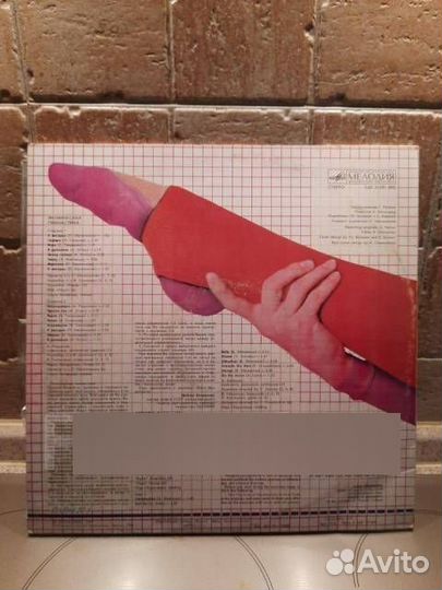 LP Ритмическая гимнастика. СССР. Хор.состояние