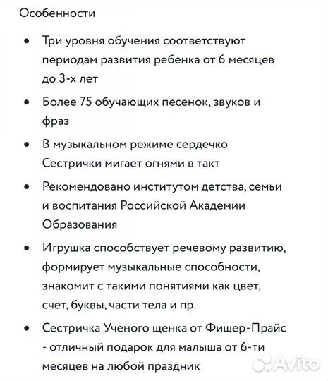 Интерактивная собака