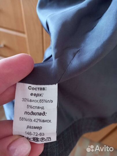 Жилетка для мальчика школьная 146