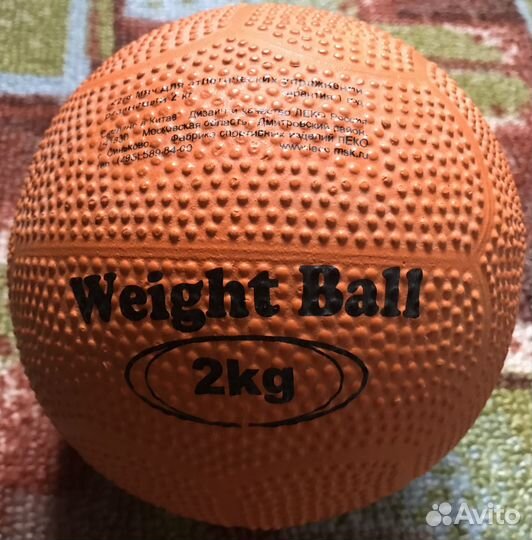 Weight ball 2 kg