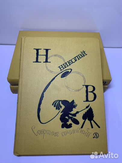 Собрание сочинений Николай Носов, 4 тома, 1982 г