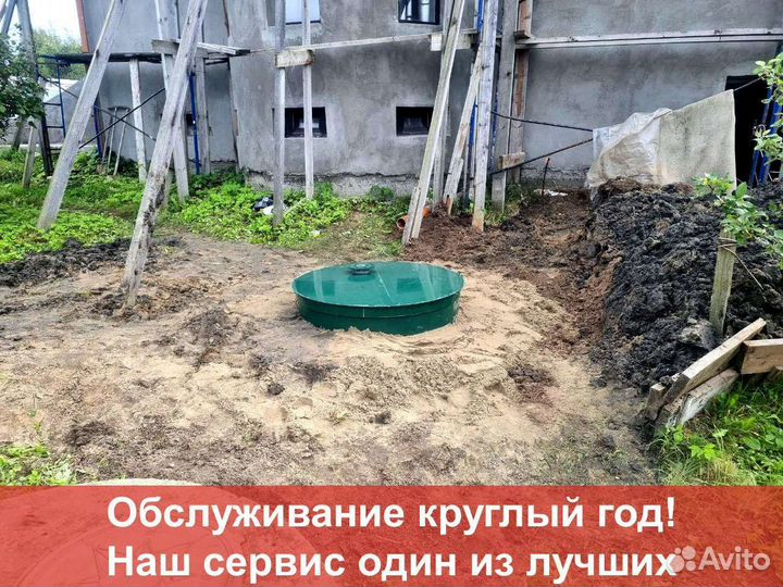 Септик